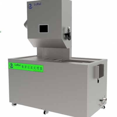 LeRui商用餐厨垃圾处理器（LR-600-SC）